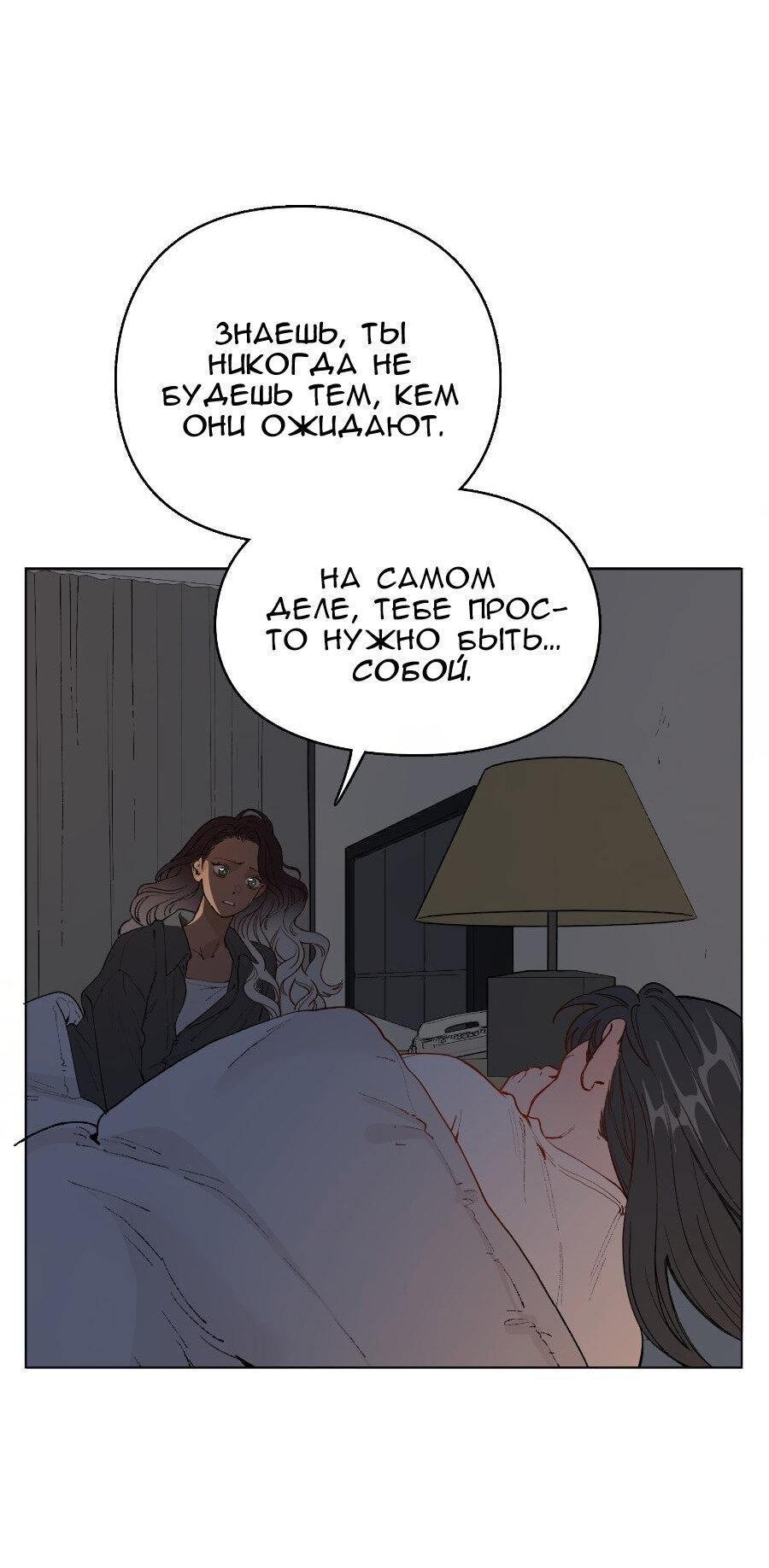 Манга Убийственный гёрлсбэнд - Глава 28 Страница 37