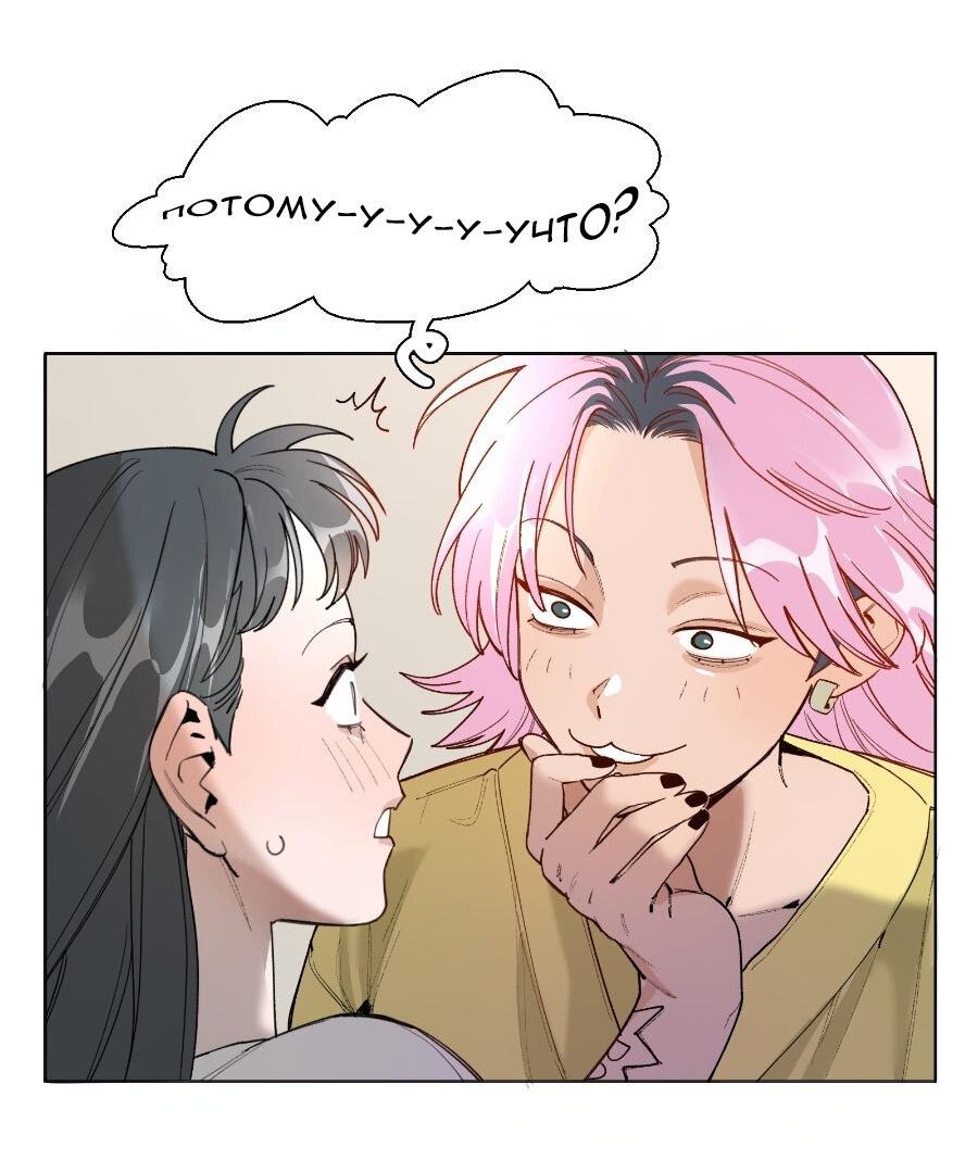 Манга Убийственный гёрлсбэнд - Глава 28 Страница 14