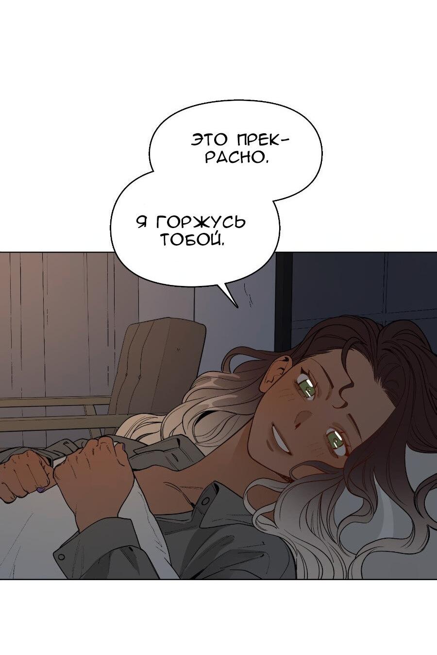 Манга Убийственный гёрлсбэнд - Глава 28 Страница 35