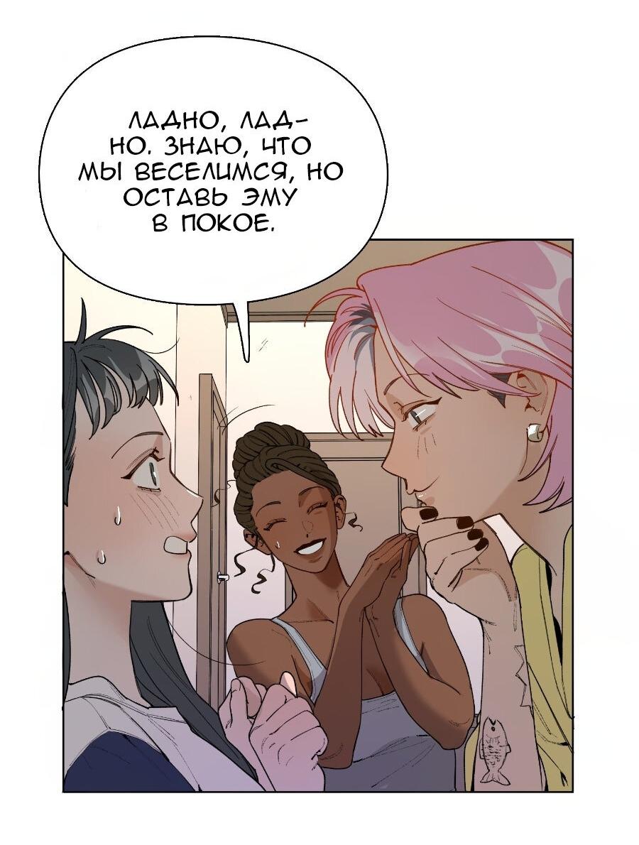 Манга Убийственный гёрлсбэнд - Глава 28 Страница 15