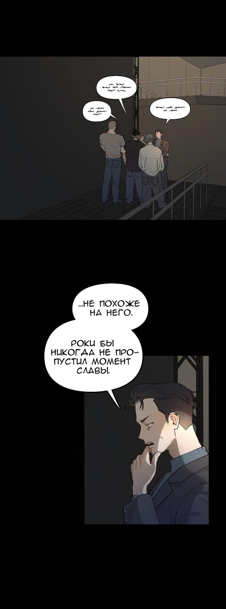 Манга Убийственный гёрлсбэнд - Глава 28 Страница 23