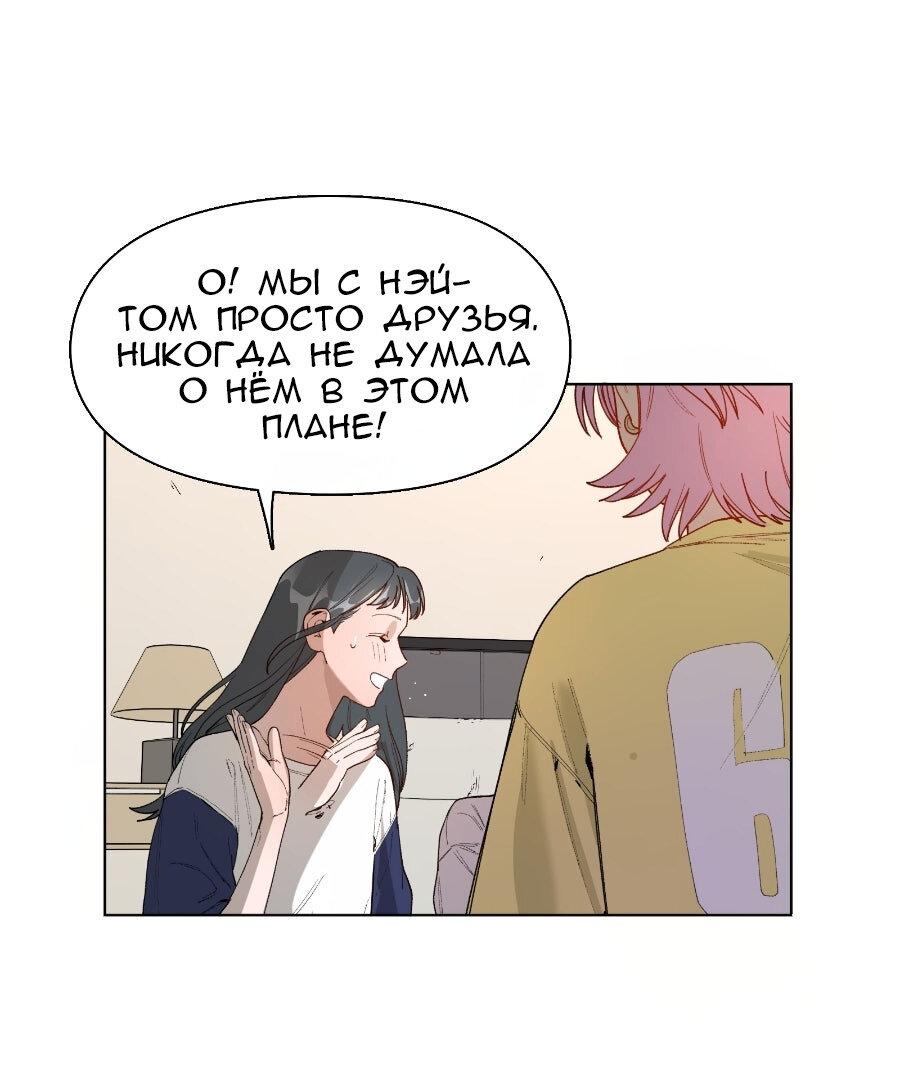 Манга Убийственный гёрлсбэнд - Глава 28 Страница 13