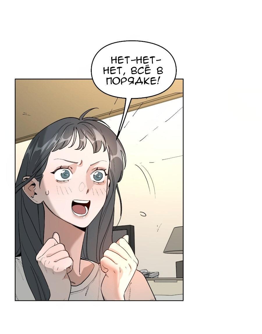 Манга Убийственный гёрлсбэнд - Глава 28 Страница 3