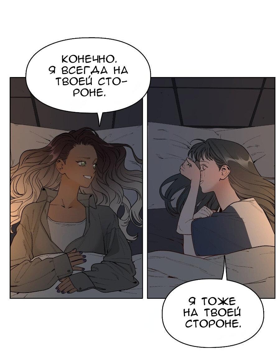 Манга Убийственный гёрлсбэнд - Глава 28 Страница 48