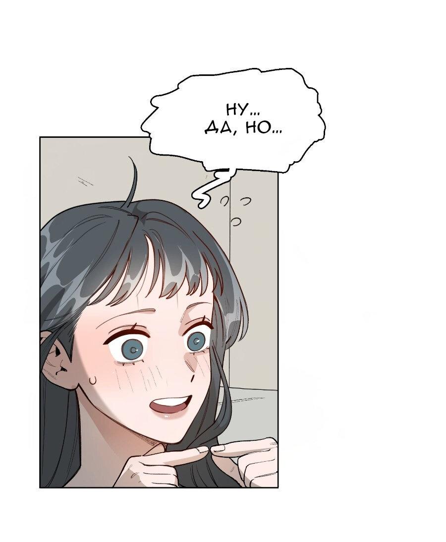 Манга Убийственный гёрлсбэнд - Глава 28 Страница 11