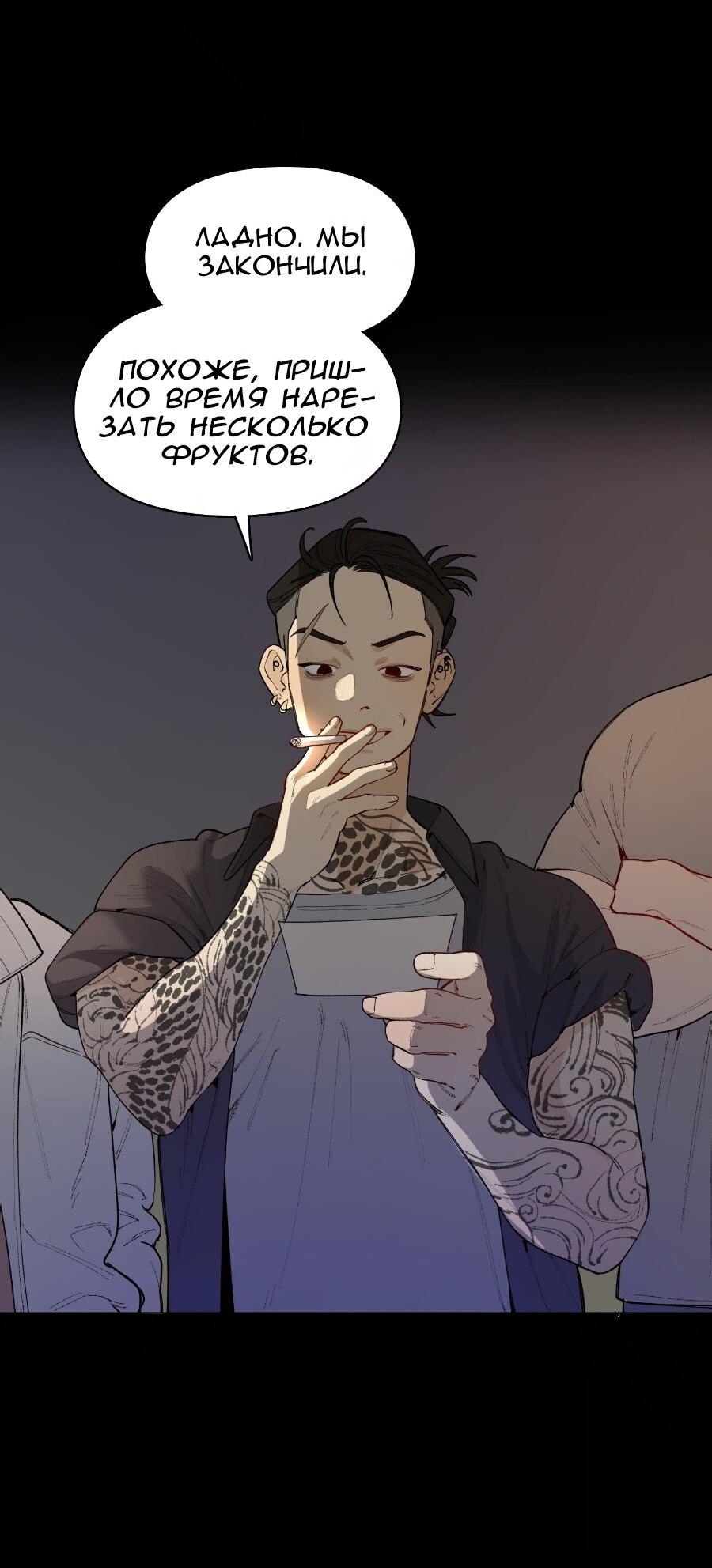 Манга Убийственный гёрлсбэнд - Глава 28 Страница 26