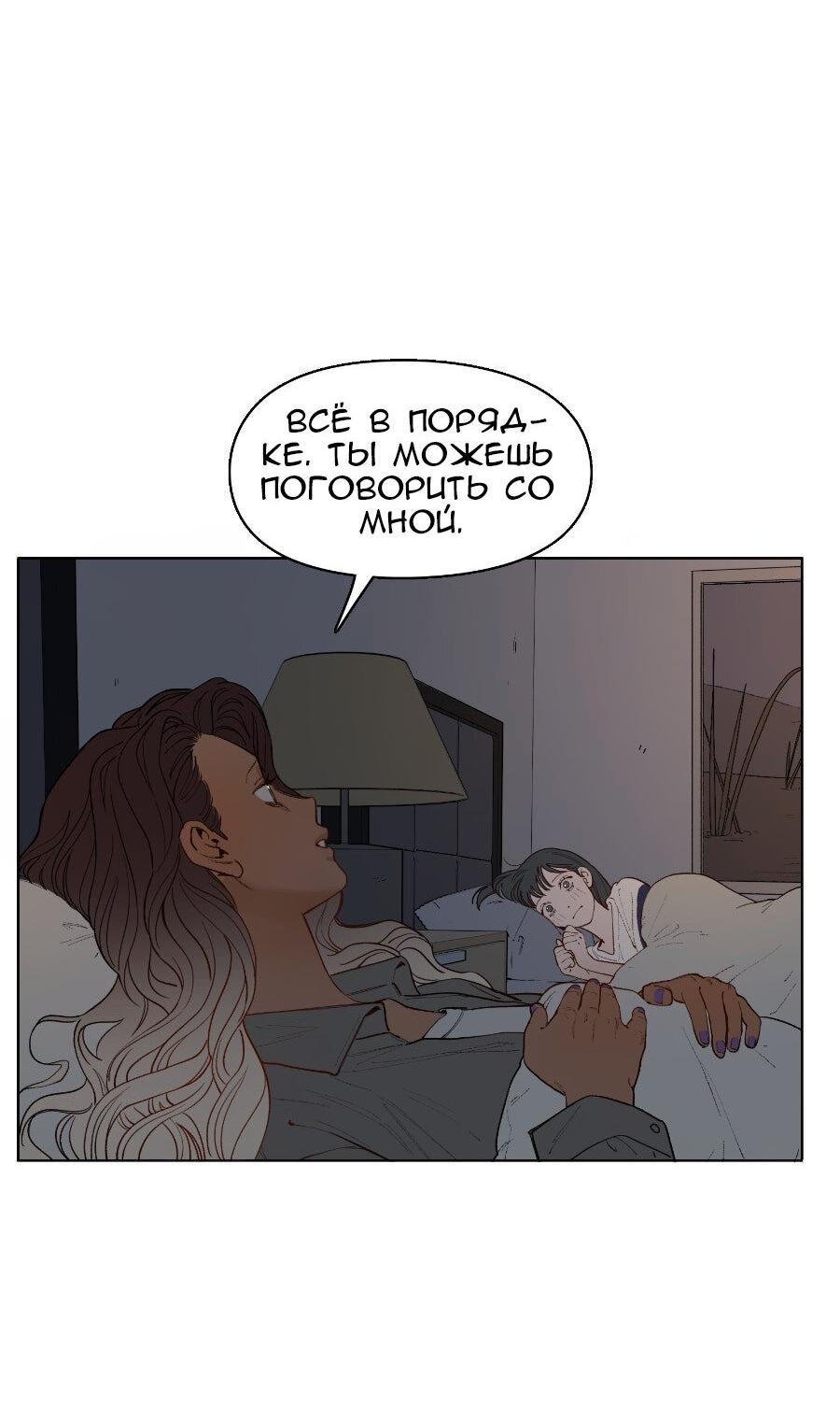 Манга Убийственный гёрлсбэнд - Глава 28 Страница 32