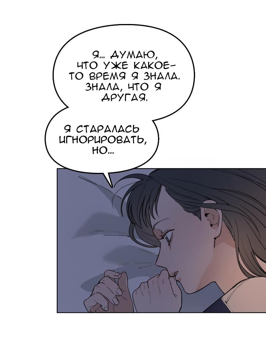 Манга Убийственный гёрлсбэнд - Глава 28 Страница 30