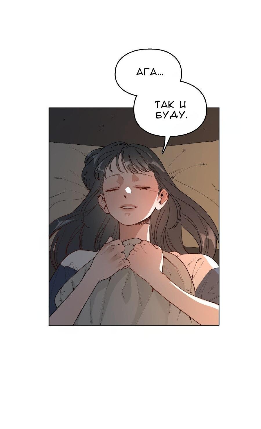 Манга Убийственный гёрлсбэнд - Глава 28 Страница 52