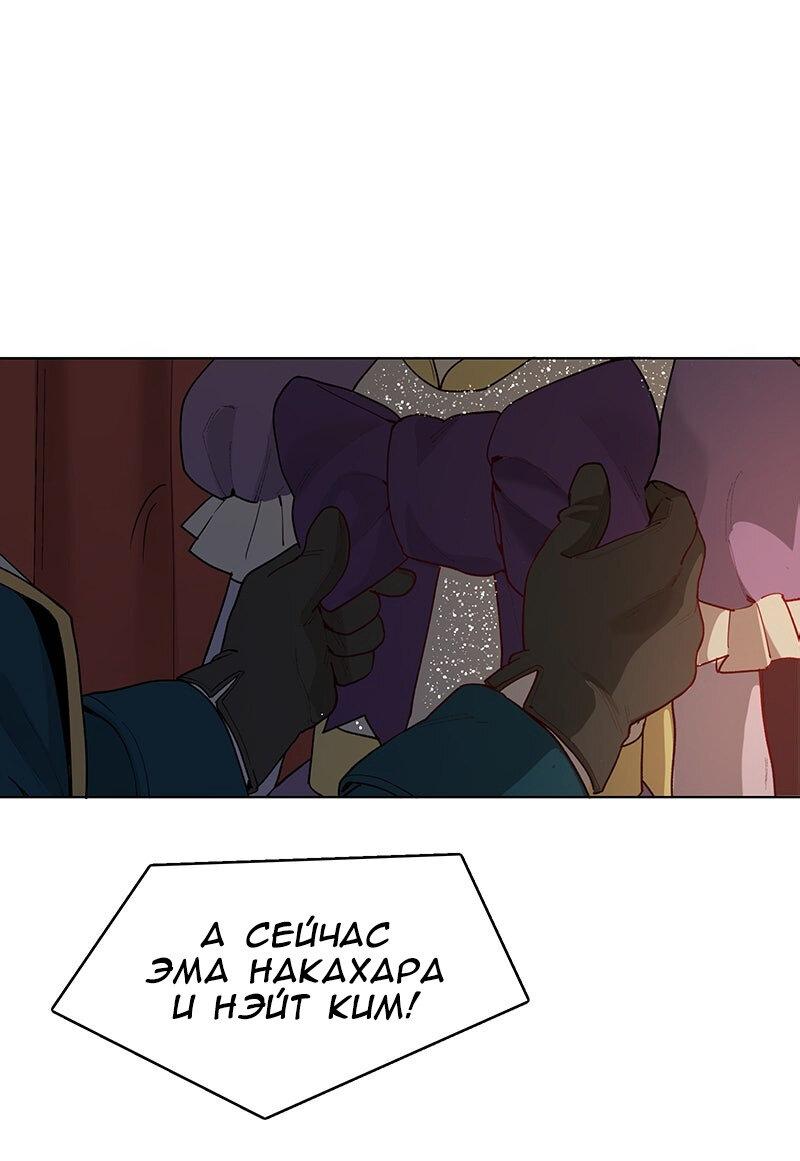 Манга Убийственный гёрлсбэнд - Глава 27 Страница 1