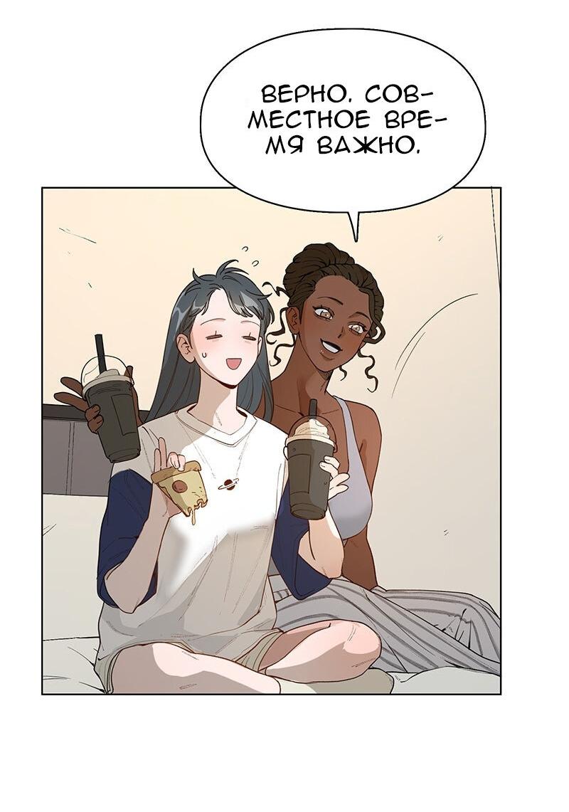 Манга Убийственный гёрлсбэнд - Глава 27 Страница 19