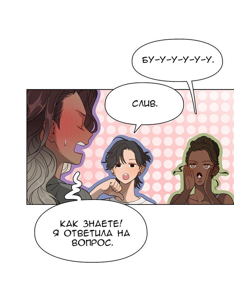 Манга Убийственный гёрлсбэнд - Глава 27 Страница 25