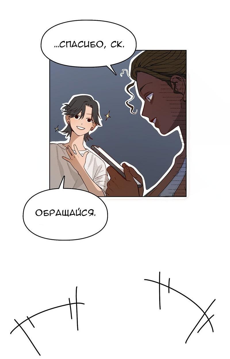 Манга Убийственный гёрлсбэнд - Глава 27 Страница 31