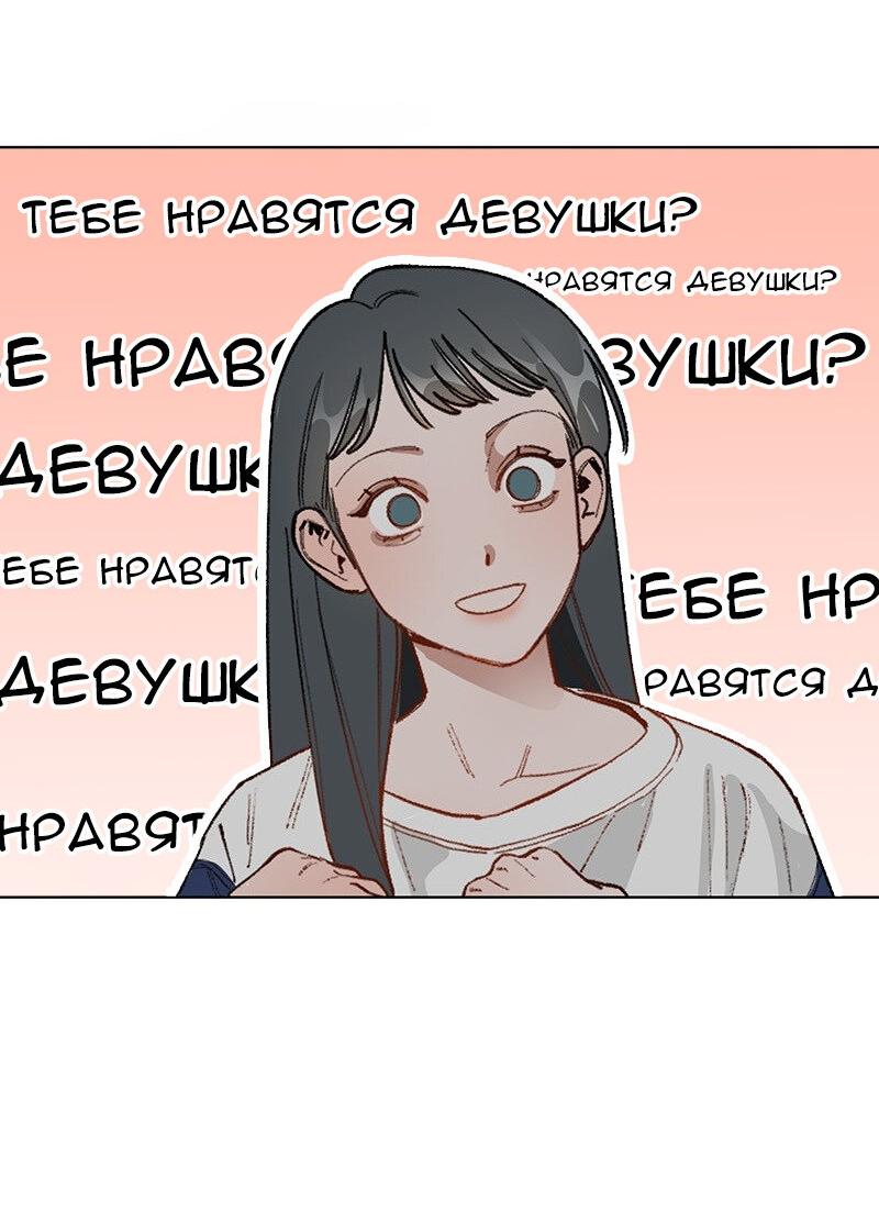 Манга Убийственный гёрлсбэнд - Глава 27 Страница 36