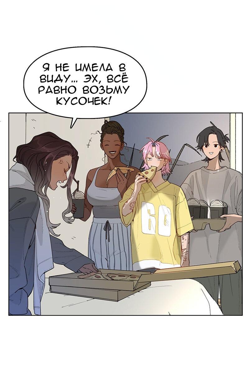 Манга Убийственный гёрлсбэнд - Глава 27 Страница 14