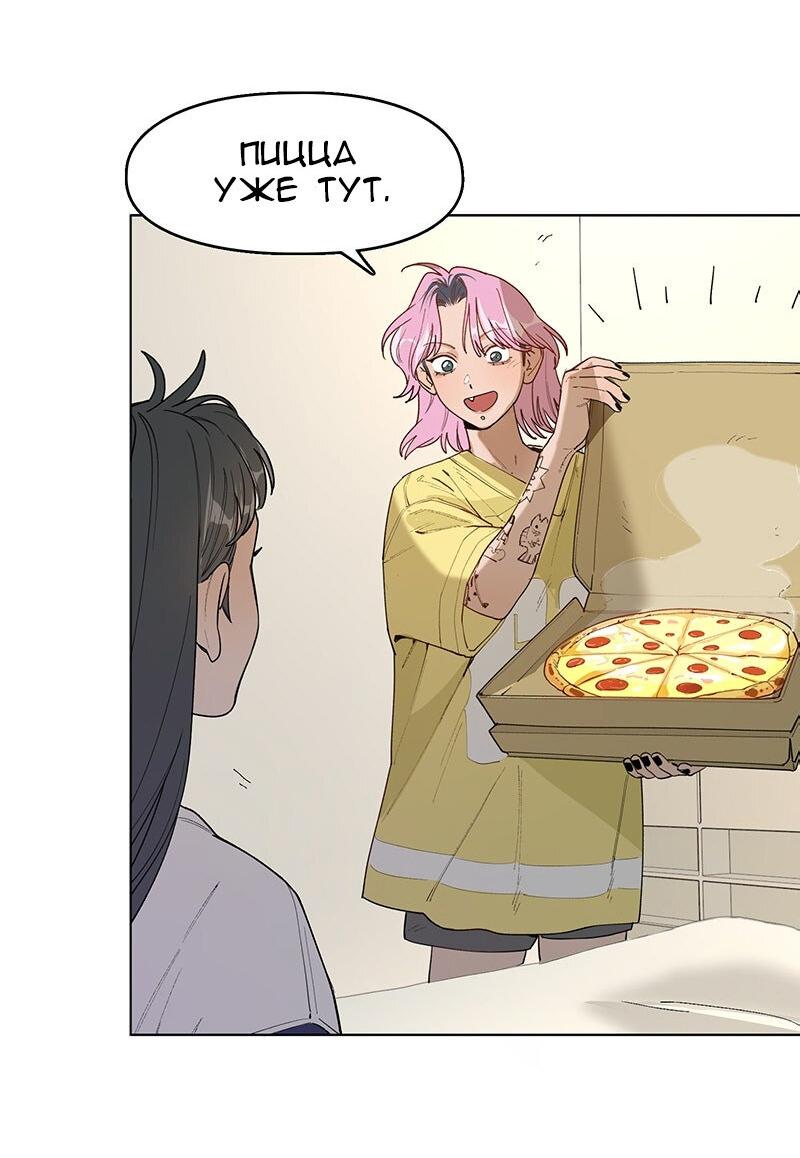 Манга Убийственный гёрлсбэнд - Глава 27 Страница 12