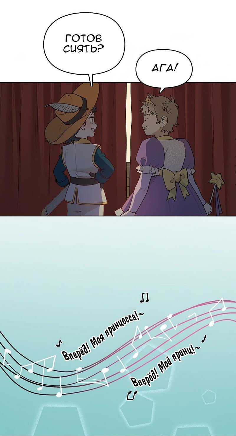 Манга Убийственный гёрлсбэнд - Глава 27 Страница 2