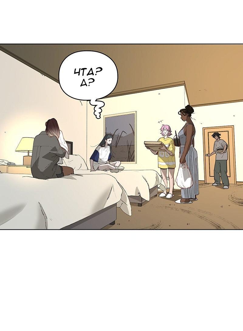 Манга Убийственный гёрлсбэнд - Глава 27 Страница 11