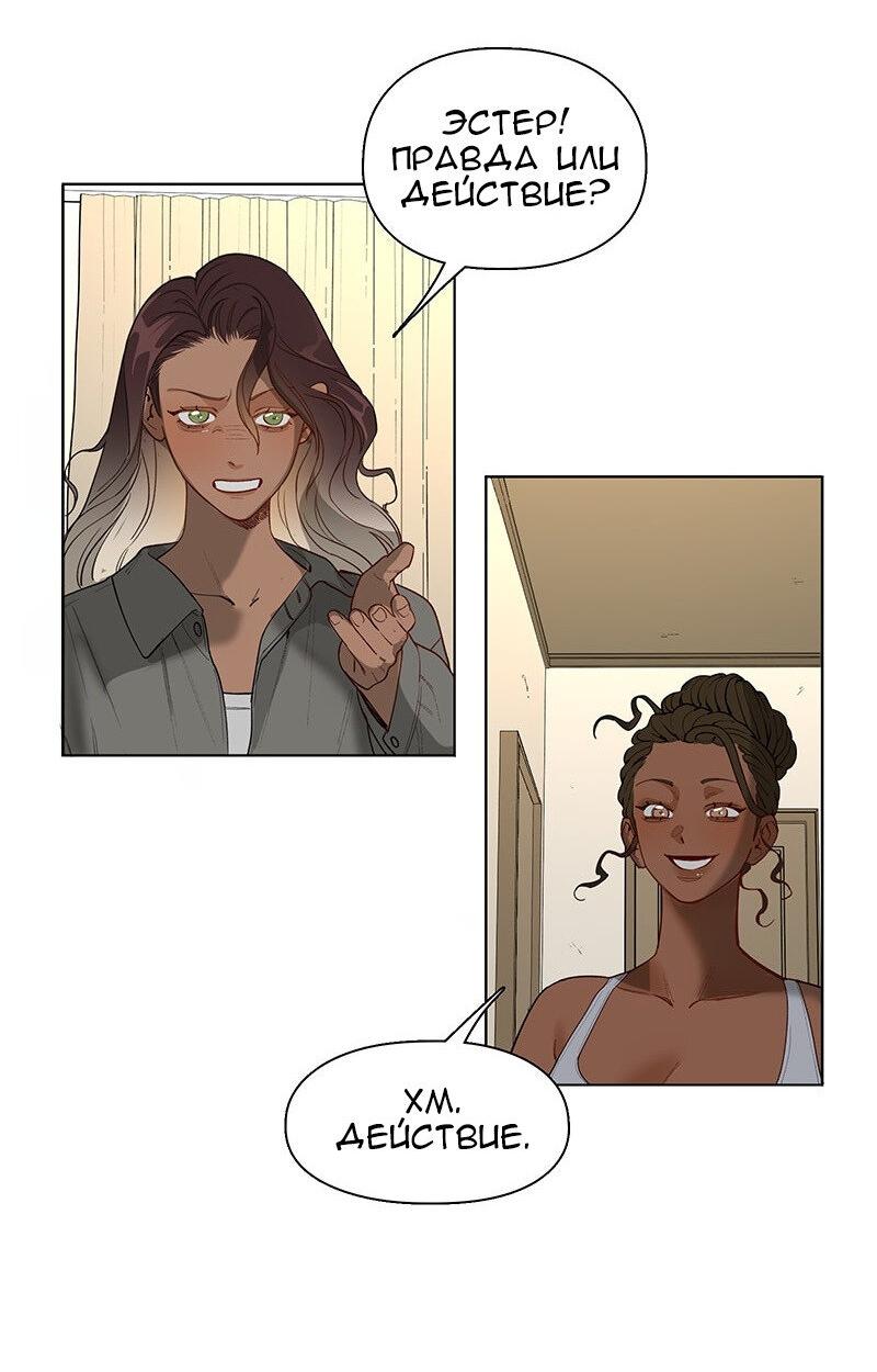 Манга Убийственный гёрлсбэнд - Глава 27 Страница 26