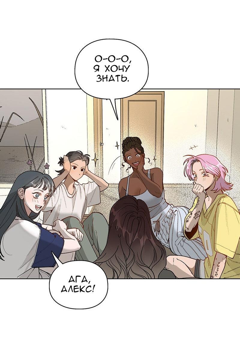 Манга Убийственный гёрлсбэнд - Глава 27 Страница 23