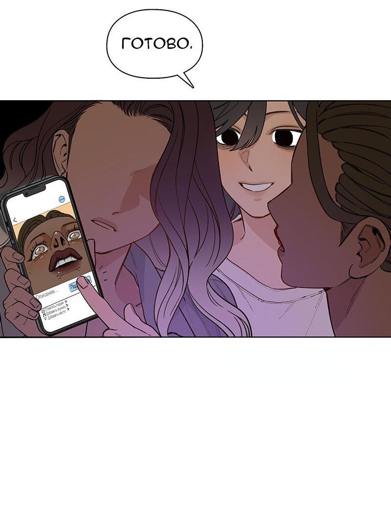 Манга Убийственный гёрлсбэнд - Глава 27 Страница 30