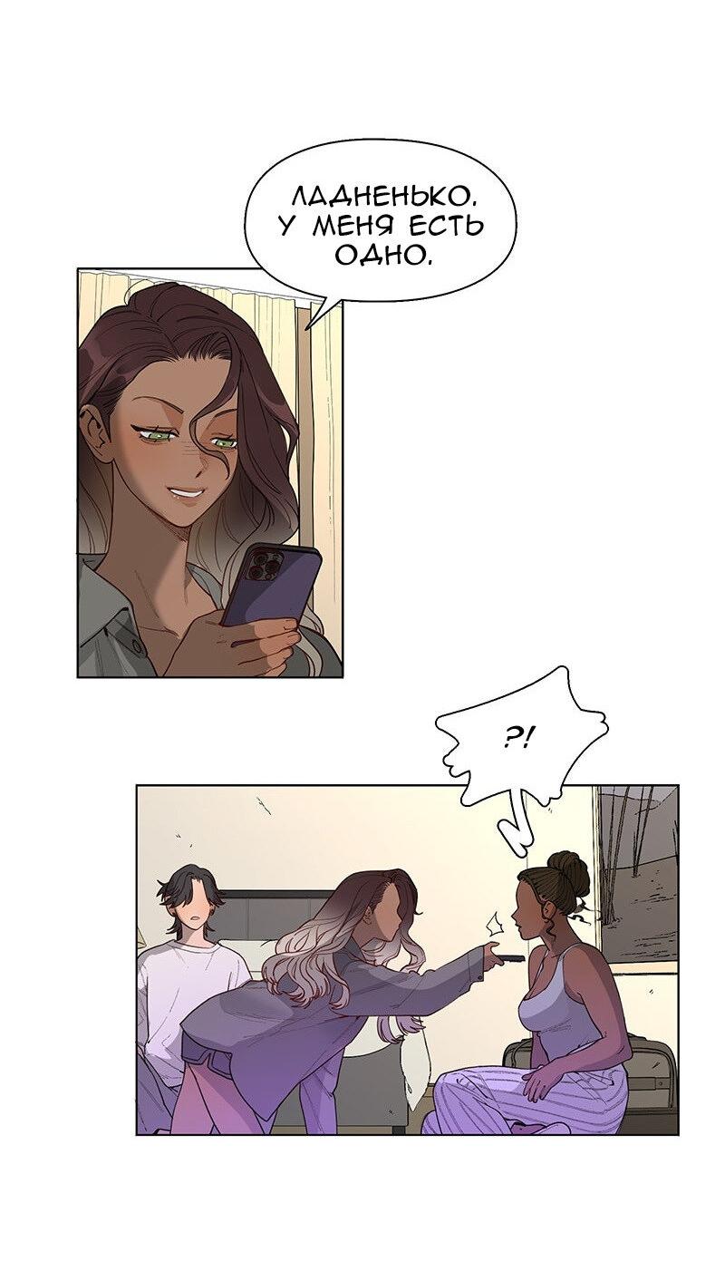 Манга Убийственный гёрлсбэнд - Глава 27 Страница 27
