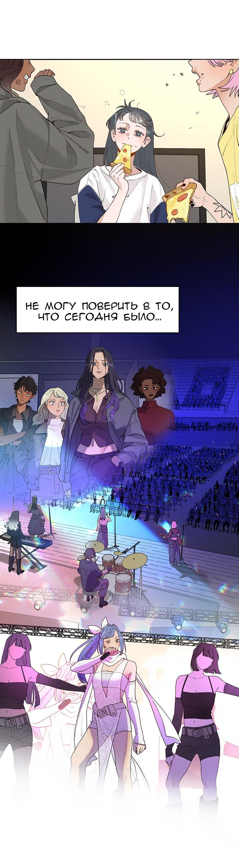 Манга Убийственный гёрлсбэнд - Глава 27 Страница 15