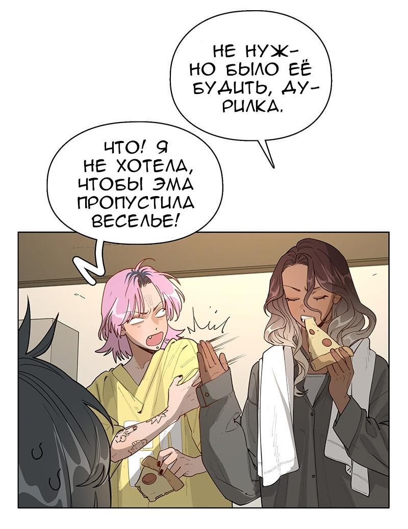 Манга Убийственный гёрлсбэнд - Глава 27 Страница 18