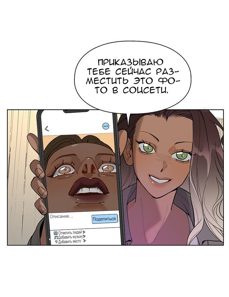 Манга Убийственный гёрлсбэнд - Глава 27 Страница 28