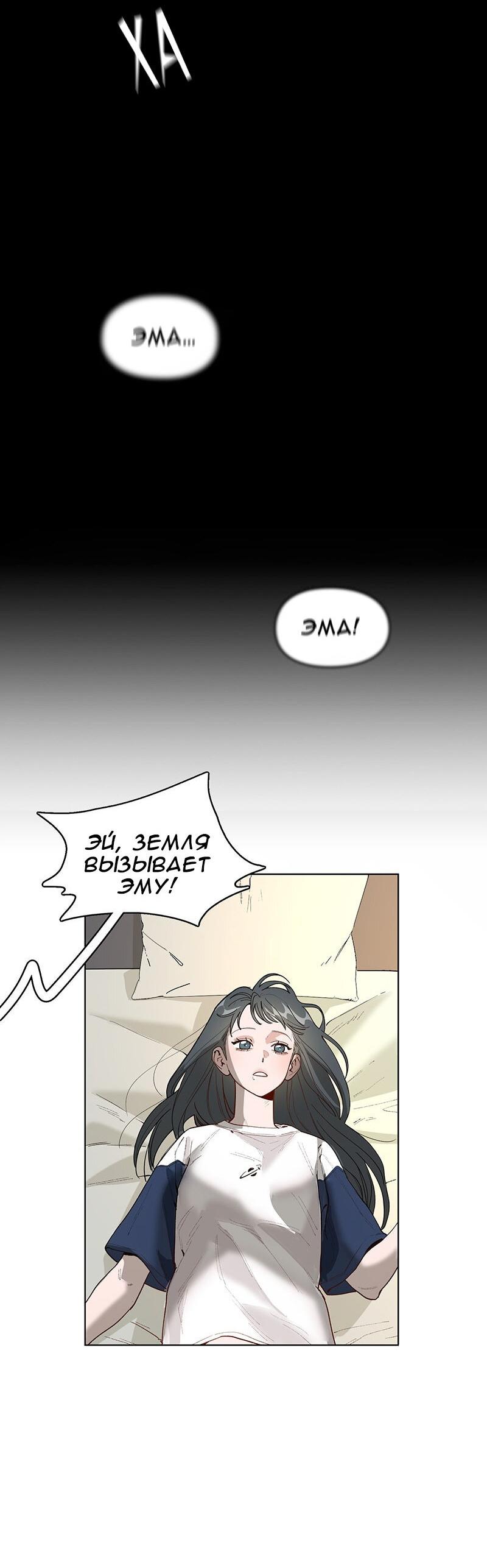 Манга Убийственный гёрлсбэнд - Глава 27 Страница 10