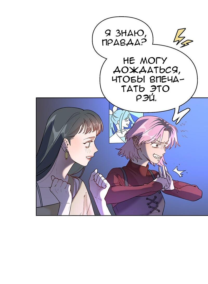 Манга Убийственный гёрлсбэнд - Глава 26 Страница 23