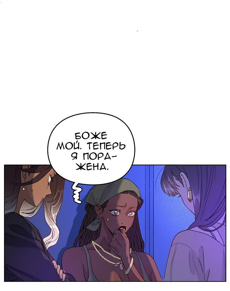 Манга Убийственный гёрлсбэнд - Глава 26 Страница 4