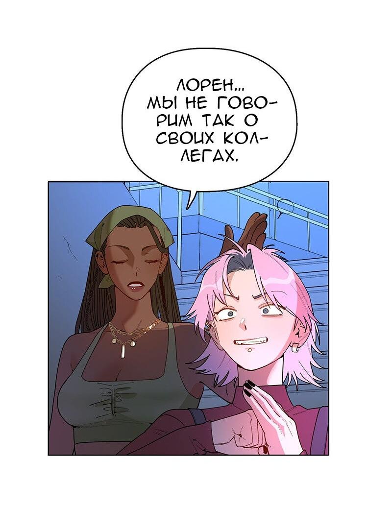 Манга Убийственный гёрлсбэнд - Глава 26 Страница 24