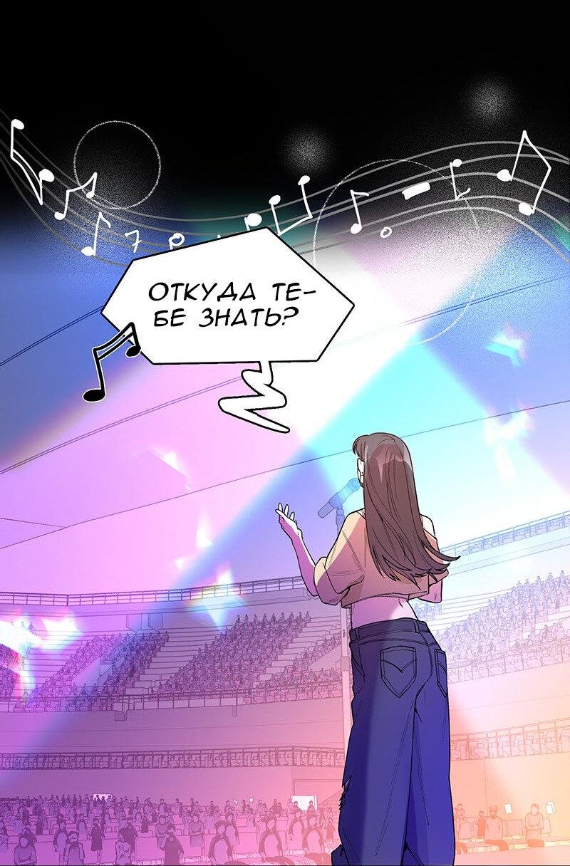 Манга Убийственный гёрлсбэнд - Глава 26 Страница 12