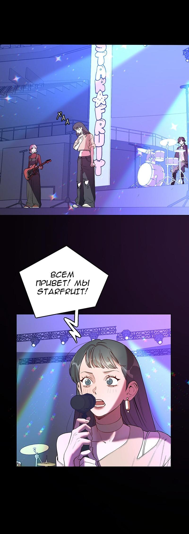 Манга Убийственный гёрлсбэнд - Глава 26 Страница 9