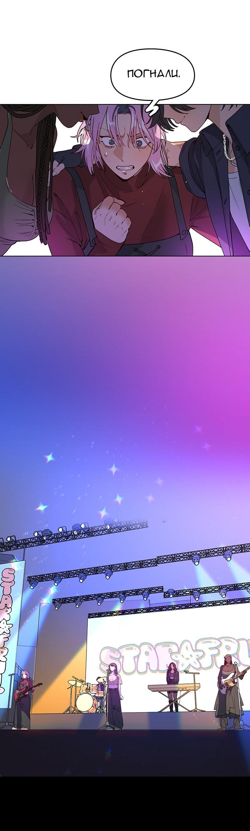 Манга Убийственный гёрлсбэнд - Глава 26 Страница 7