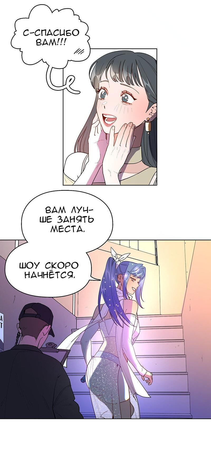 Манга Убийственный гёрлсбэнд - Глава 26 Страница 27