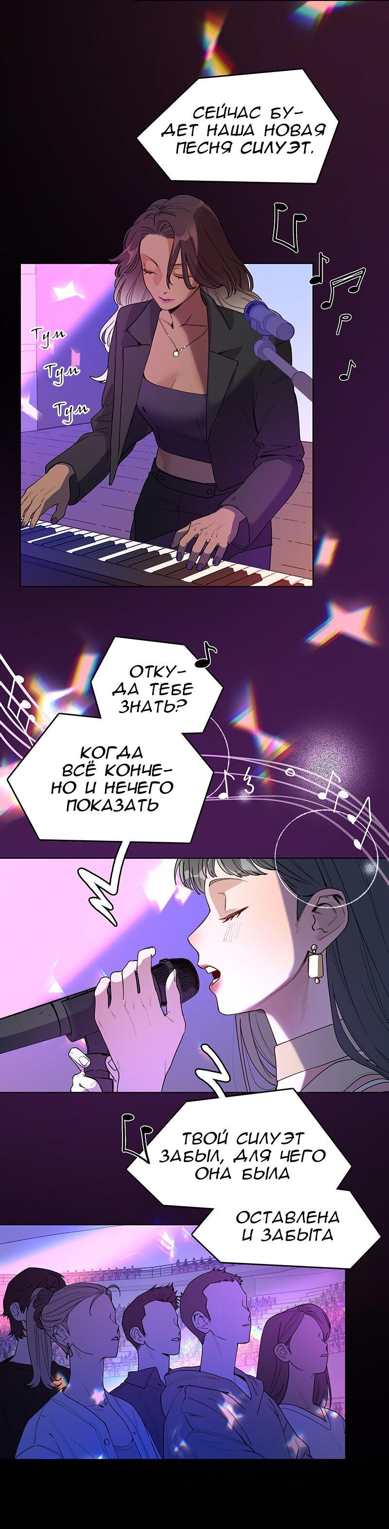 Манга Убийственный гёрлсбэнд - Глава 26 Страница 11