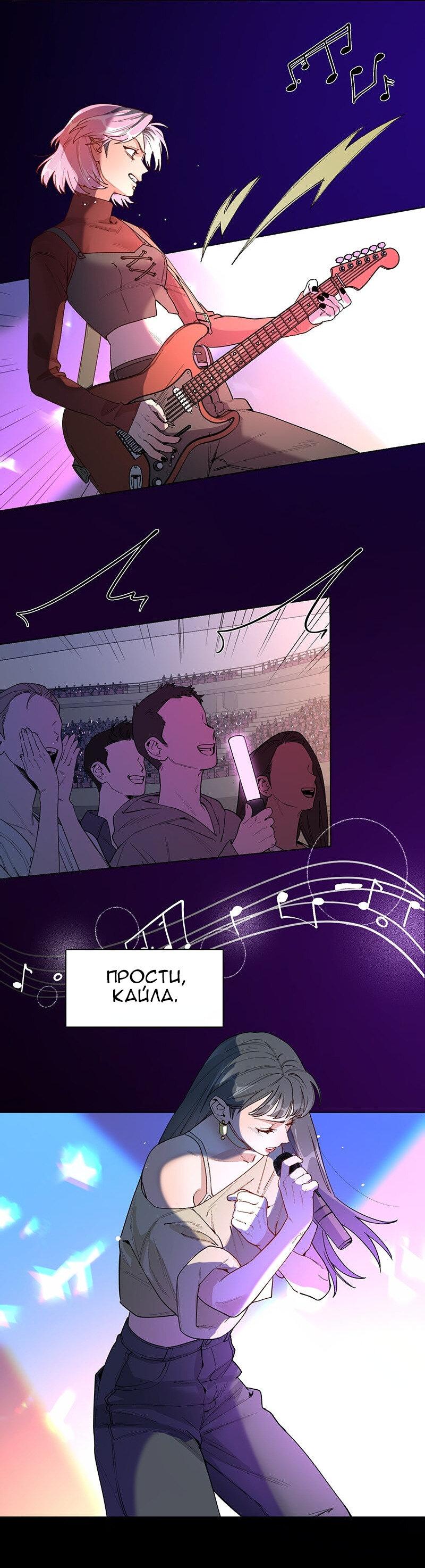 Манга Убийственный гёрлсбэнд - Глава 26 Страница 13