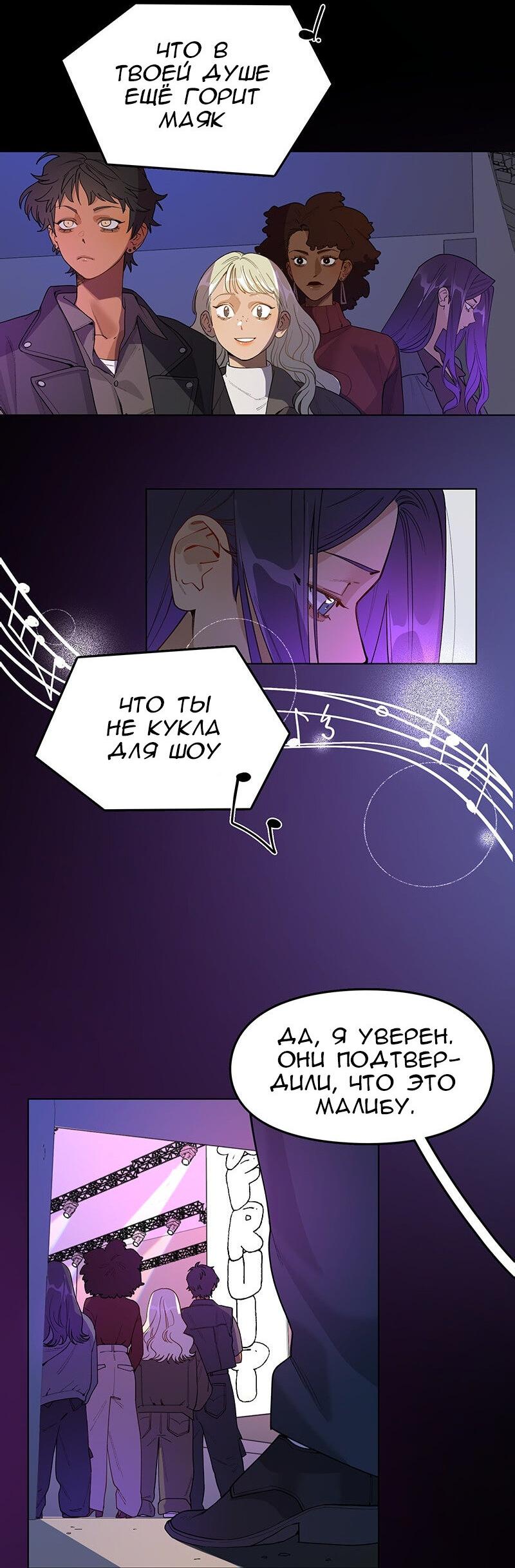 Манга Убийственный гёрлсбэнд - Глава 26 Страница 16