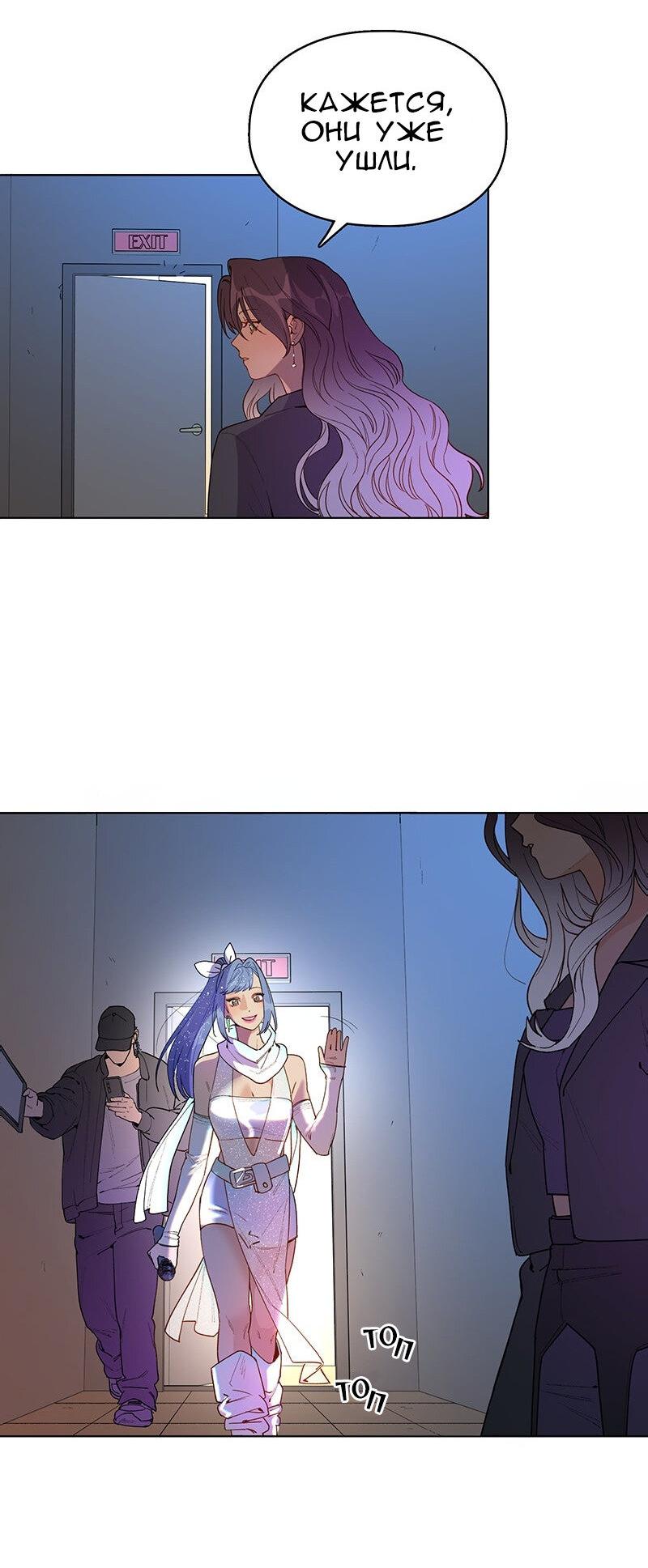 Манга Убийственный гёрлсбэнд - Глава 26 Страница 25