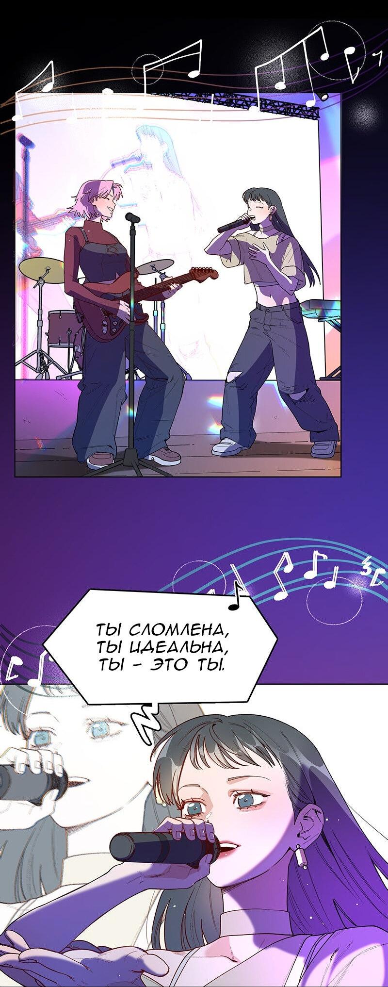 Манга Убийственный гёрлсбэнд - Глава 26 Страница 18