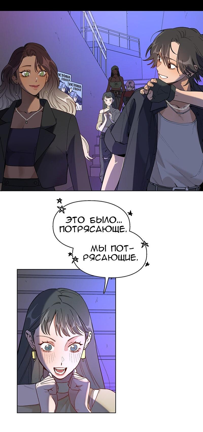 Манга Убийственный гёрлсбэнд - Глава 26 Страница 22