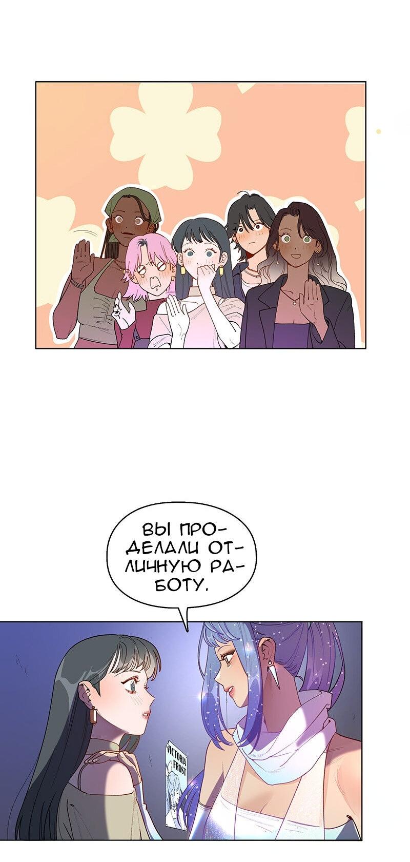 Манга Убийственный гёрлсбэнд - Глава 26 Страница 26