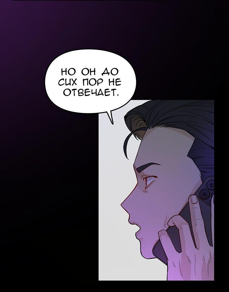 Манга Убийственный гёрлсбэнд - Глава 26 Страница 17