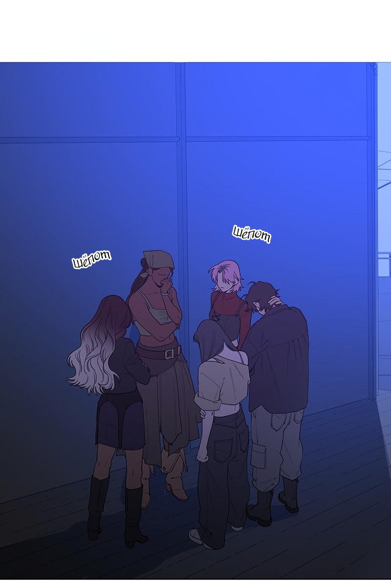 Манга Убийственный гёрлсбэнд - Глава 26 Страница 3