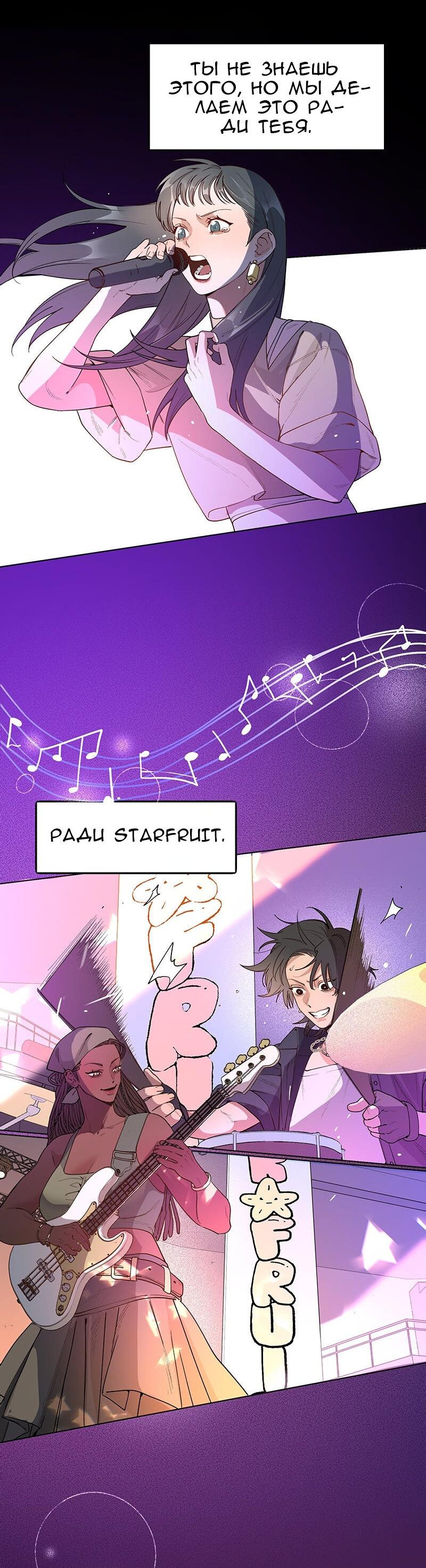 Манга Убийственный гёрлсбэнд - Глава 26 Страница 14