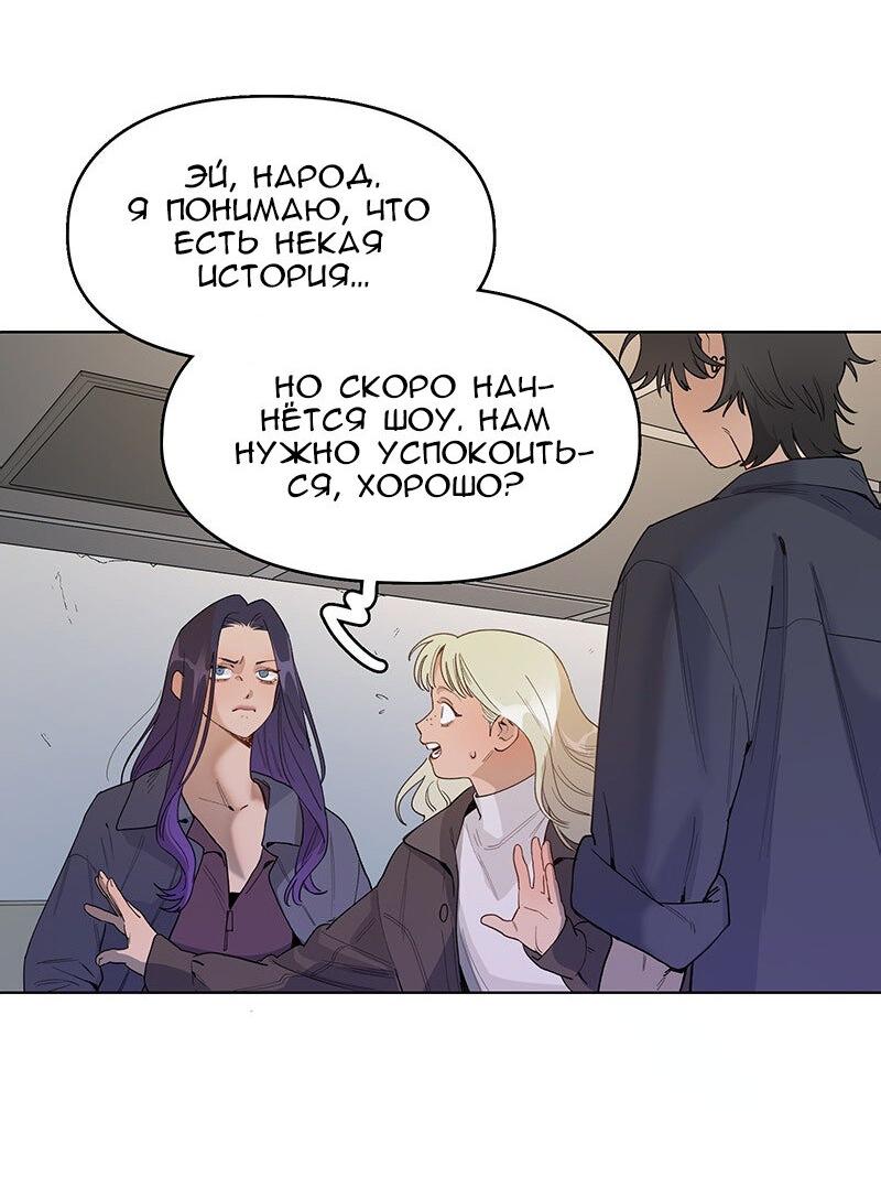 Манга Убийственный гёрлсбэнд - Глава 25 Страница 16