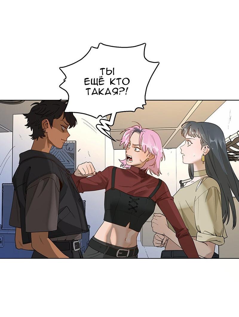 Манга Убийственный гёрлсбэнд - Глава 25 Страница 5