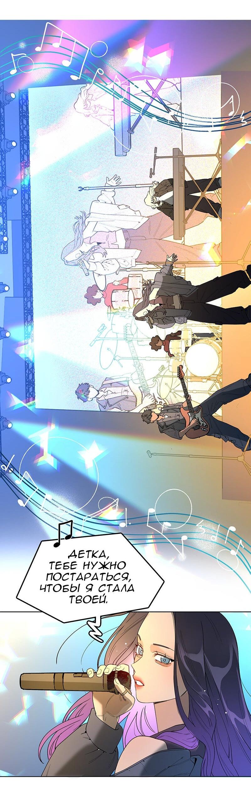 Манга Убийственный гёрлсбэнд - Глава 25 Страница 28